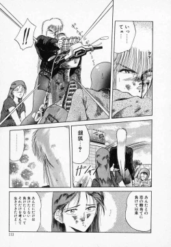 Page 118 of Rape + 2πr Vol 3