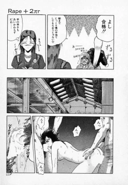 Page 120 of Rape + 2πr Vol 3