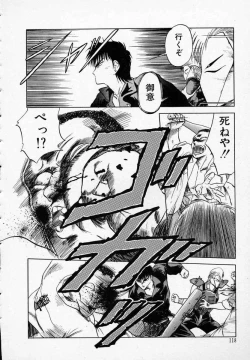 Page 123 of Rape + 2πr Vol 3