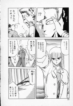 Page 125 of Rape + 2πr Vol 3