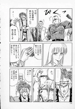 Page 133 of Rape + 2πr Vol 3