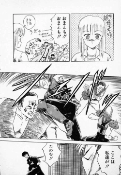 Page 135 of Rape + 2πr Vol 3