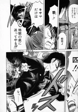 Page 137 of Rape + 2πr Vol 3