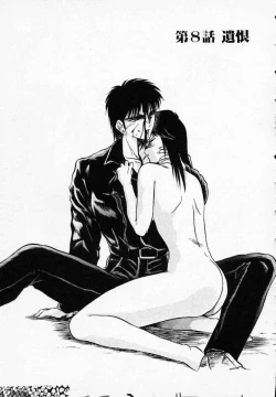 Page 138 of Rape + 2πr Vol 3