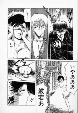 Page 139 of Rape + 2πr Vol 3