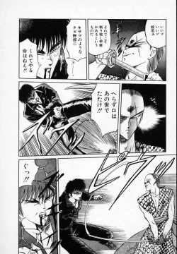 Page 141 of Rape + 2πr Vol 3