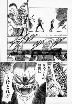 Page 152 of Rape + 2πr Vol 3