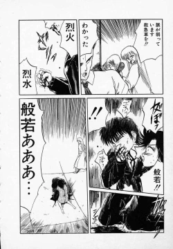 Page 159 of Rape + 2πr Vol 3