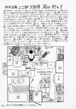 Page 160 of Rape + 2πr Vol 3