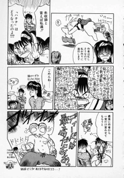 Page 166 of Rape + 2πr Vol 3