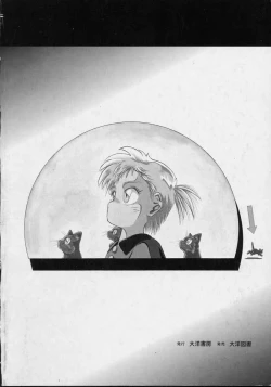 Page 172 of Rape + 2πr Vol 3