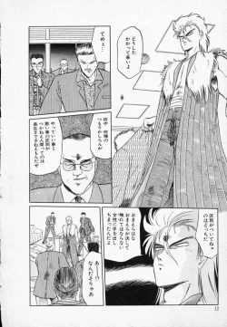 Page 17 of Rape + 2πr Vol 3