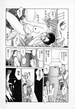 Page 26 of Rape + 2πr Vol 3