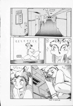 Page 33 of Rape + 2πr Vol 3