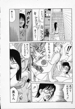 Page 39 of Rape + 2πr Vol 3