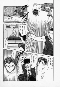 Page 56 of Rape + 2πr Vol 3