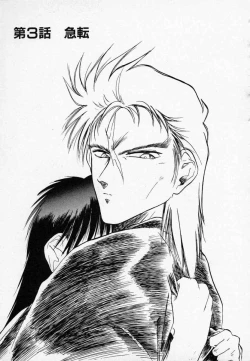 Page 60 of Rape + 2πr Vol 3