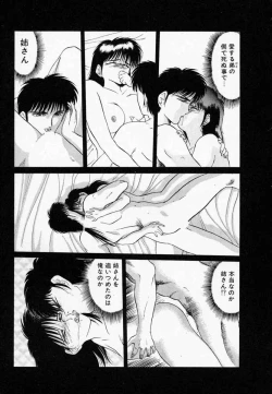 Page 70 of Rape + 2πr Vol 3