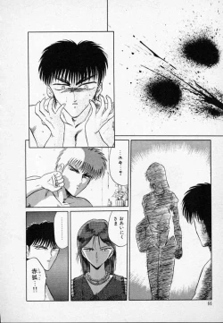 Page 71 of Rape + 2πr Vol 3