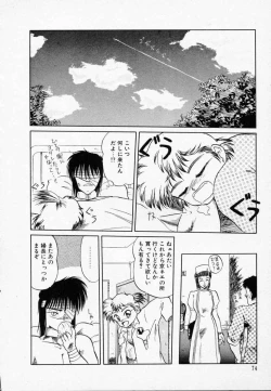 Page 79 of Rape + 2πr Vol 3