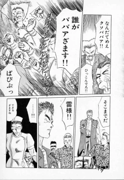 Page 86 of Rape + 2πr Vol 3