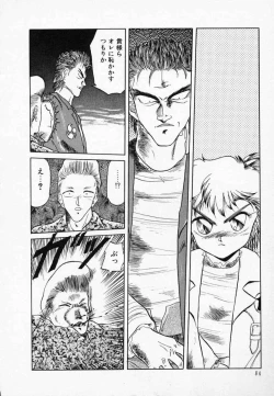 Page 89 of Rape + 2πr Vol 3