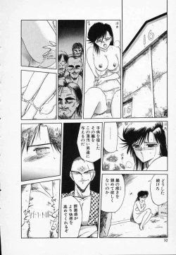 Page 97 of Rape + 2πr Vol 3