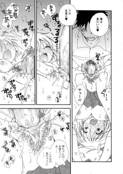 Page 131 of COMIC JSCK Vol. 5