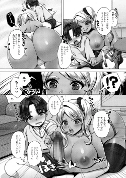 Page 144 of COMIC JSCK Vol. 5