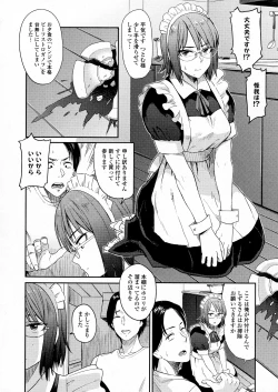 Page 196 of COMIC JSCK Vol. 5