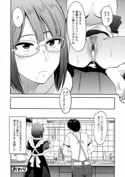 Page 214 of COMIC JSCK Vol. 5