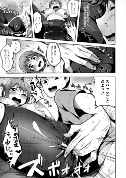 Page 227 of COMIC JSCK Vol. 5