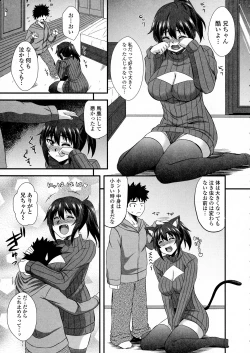 Page 253 of COMIC JSCK Vol. 5