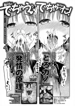 Page 44 of COMIC JSCK Vol. 5