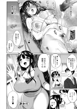 Page 82 of COMIC JSCK Vol. 5