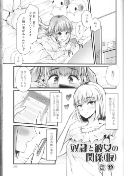 Page 105 of Nozoite wa Ikenai NEO! III - Do Not Peep NEO! III