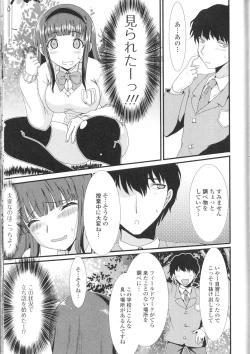 Page 143 of Nozoite wa Ikenai NEO! III - Do Not Peep NEO! III