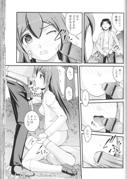 Page 21 of Nozoite wa Ikenai NEO! III - Do Not Peep NEO! III