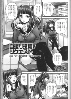 Page 27 of Nozoite wa Ikenai NEO! III - Do Not Peep NEO! III