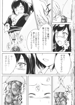 Page 80 of Nozoite wa Ikenai NEO! III - Do Not Peep NEO! III