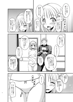 Page 12 of Iseijin to no Sex wa No Count dakara...