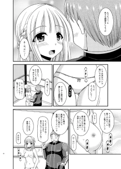Page 20 of Iseijin to no Sex wa No Count dakara...