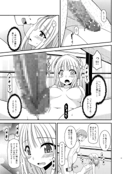 Page 33 of Iseijin to no Sex wa No Count dakara...