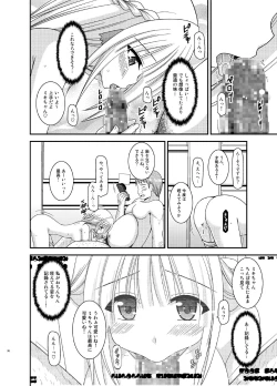 Page 36 of Iseijin to no Sex wa No Count dakara...