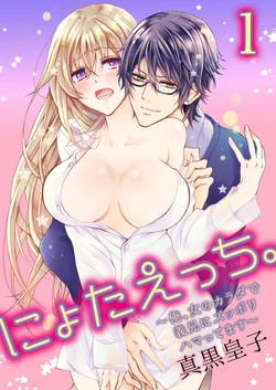 Download Nyota Ecchi.1
