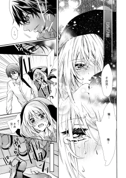 Page 21 of Nyota Ecchi.2