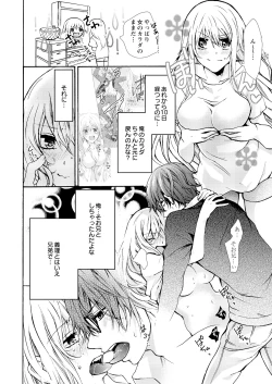 Page 2 of Nyota Ecchi.2