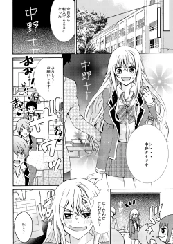 Page 4 of Nyota Ecchi.2