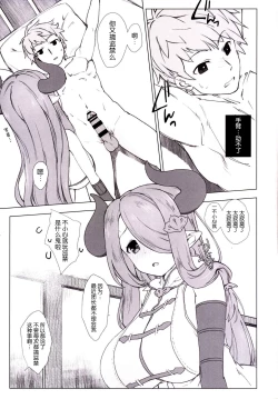 Page 7 of Narumeia ga Chotto Yandere ni Kankin Shitekite H Shichau.