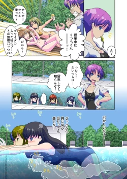 Page 11 of Henshin! JK Pantsu ni Haeru Ore no Are 1